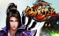 仙魔神迹魔域礼包兑换码在哪领取 最新礼包激活码大全