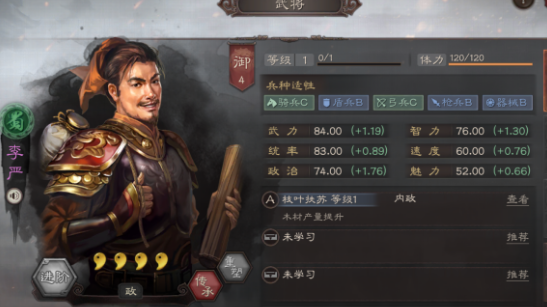 三国志战略版被低估的武将 三星武将排行榜