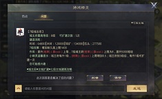 率土之滨7本所需材料 7本需要多少资源