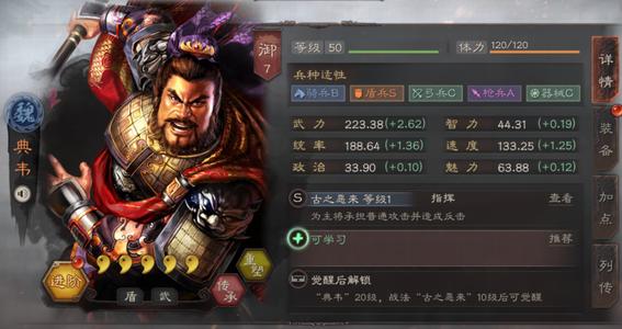 三国志战略版典韦反击流 S6最强阵容推荐