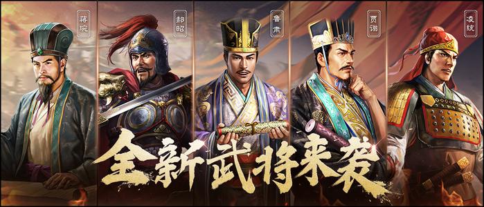 三国志战略版怎么双将开5 双武将开荒最强组合