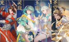 天谕手游有几个职业 天谕手游有哪些职业