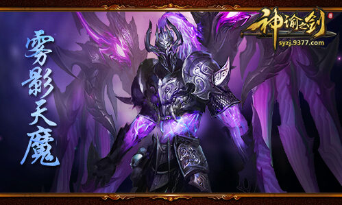 神谕之剑红包码兑换码 兑换码在哪里换