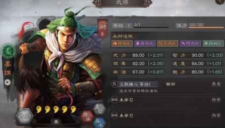 三国志战略版核弹姜维阵容是什么?核弹姜维怎么搭配?