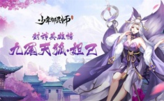 少年御灵师最新礼包码 通用礼包码是多少