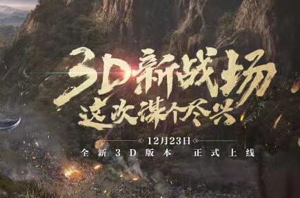 三国志战略版2021元旦活动爆料：元旦答题、英雄集结即将开启