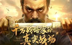 三国志战略版2021元旦活动是什么 最新元旦活动玩法大全