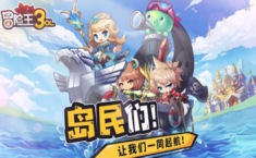 冒险王ol兑换码领取 冒险王ol兑换码大全