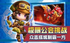 冒险王ol礼包码分享 冒险王ol礼包码是多少