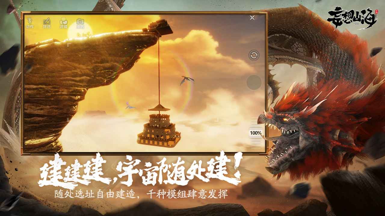 妄想山海拆家给东西吗 怎么拆别人的家