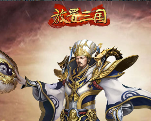 新放置三国武将怎么快速升星 武将升星材料一览