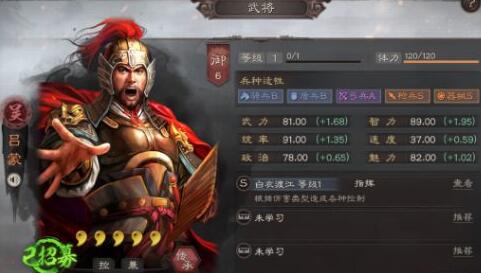 三国志战略版吕蒙值得培养吗?吕蒙是拆还是留?