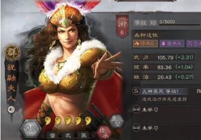 三國志戰(zhàn)略版祝融夫人拆不拆?祝融夫人有用嗎?