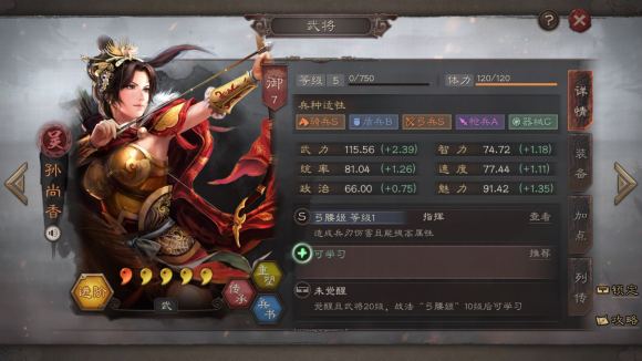 三国志战略版新版吴国阵容 吴骑兵队伍配置