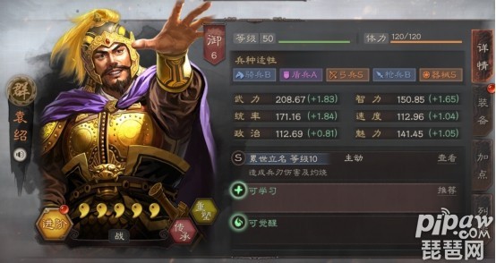 三国志战略版最废五星武将排名 最弱橙将有哪些