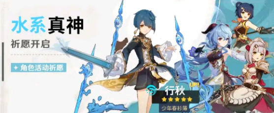 原神行秋带什么武器 行秋圣遗物怎么搭配