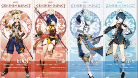 原神国家队阵容是啥 四星国家队阵容