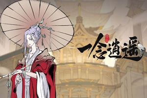 一念逍遥体修神通怎么排 体修神通怎么选择