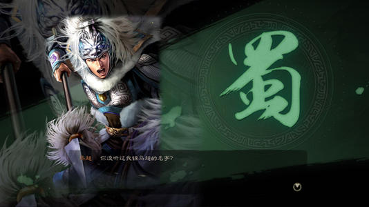 三国志战略版马超最强阵容 S5赛季马超阵容