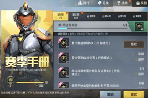 和平精英AKM淘汰效果怎么獲得 AKM淘汰效果多少錢