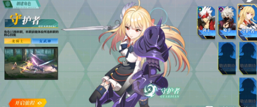 神陵武装守护者转什么好 龙骑士和女武神哪个厉害