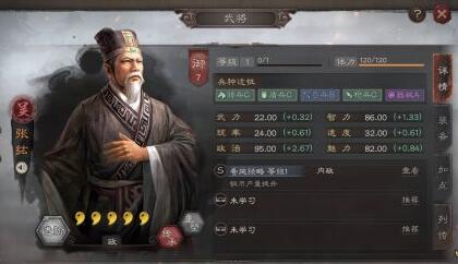 三国志战略版张纮有用吗?张纮是拆还是留?