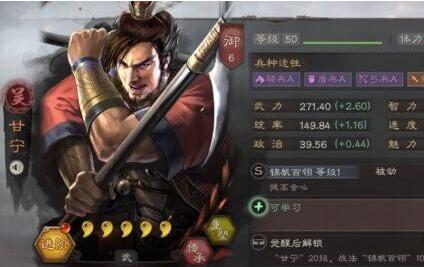 三国志战略版S6甘宁黑科技 甘宁核弹流阵容