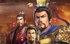 三国志战略版S2最强阵容排名 S2强力阵容组合搭配