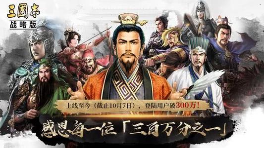 三国志战略版最新开服表2021 新区一般几点开