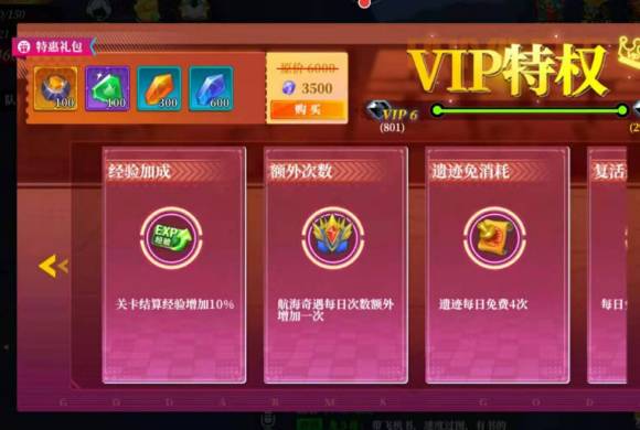 神陵武装手游vip等级 vip特权有哪些