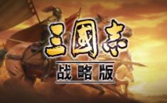 三国志战略版怎么俘虏别人 俘虏别人有什么好处