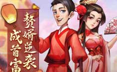 我是大東家新手攻略 前期平民怎么玩