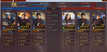 三国志战略版5御最强阵容 夏侯渊爆头队