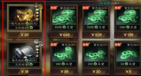 三国志战略版月卡可以叠加吗 月卡一个月多少钱