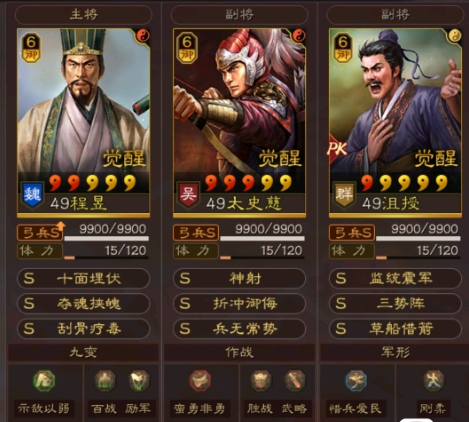 三国志战略版程昱黑科技 三势阵程昱战法搭配