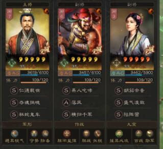 三国志战略版三势阵法正 最强三势阵阵容搭配