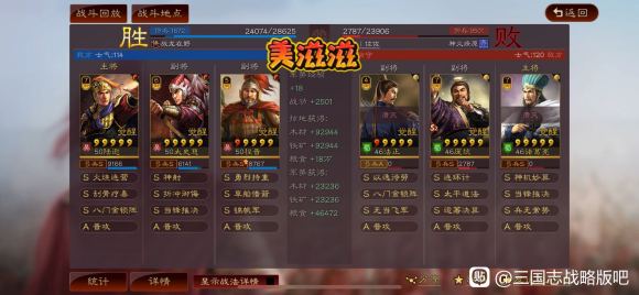 三国志战略版顶配肉弓阵容 S3赛季最强阵容