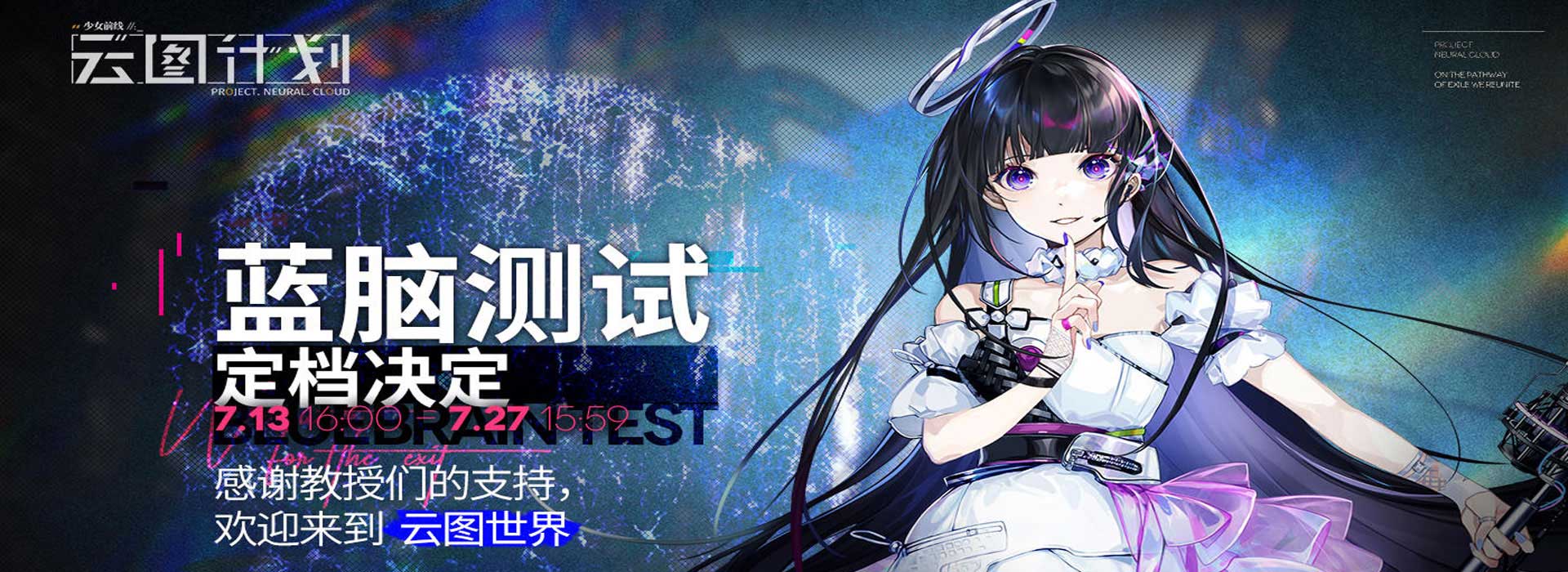 《少女前线云图计划》评测：高质量原画，低质量战斗玩法!