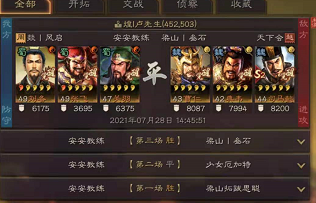 三国志战略版驻守有什么用 驻守被打顺序是什么