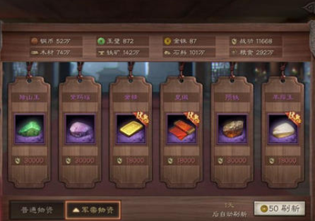 三国志战略版战功换什么好 战功兑换材料划算不