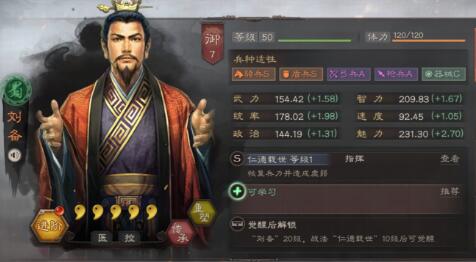 三国志战略版关羽t0阵容搭配 突击流关羽战法搭配