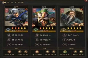 三国志战略版名声怎么提升 名声作用一览