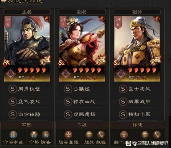 三国志战略版吴骑多少兵力合适 吴骑兵书战法搭配