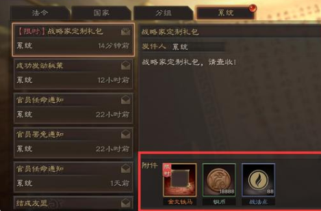 三国志战略版礼包码免费领 所有礼包码合集