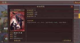 三国志战略版A级战法排行 必拆A级战法大全
