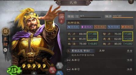 三国志战略版黑科技阵容2022 罕见阵容推荐