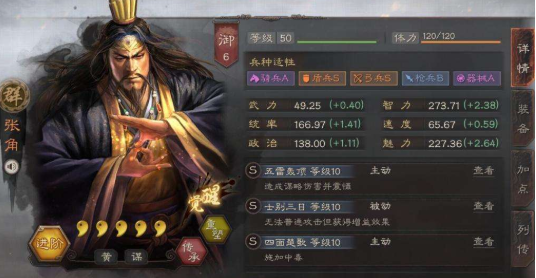 三国志战略版张角8套t0阵容 张角八个强力队伍