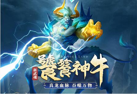 斗罗大陆h5神牛神念怎么点?神牛天赋加点