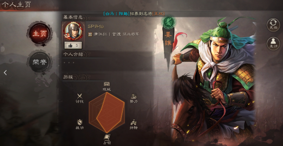 三国志战略版名字竖线怎么打 名字中间竖线怎么加