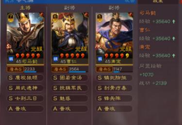 三国志战略版王师秉节开荒阵容 s12黑科技开荒队伍